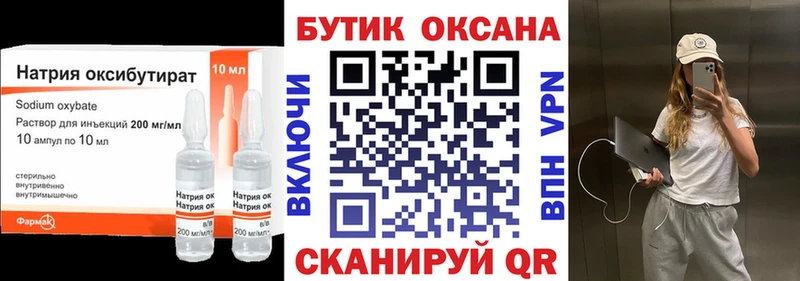 БУТИРАТ BDO  гидра как войти  Лесной 