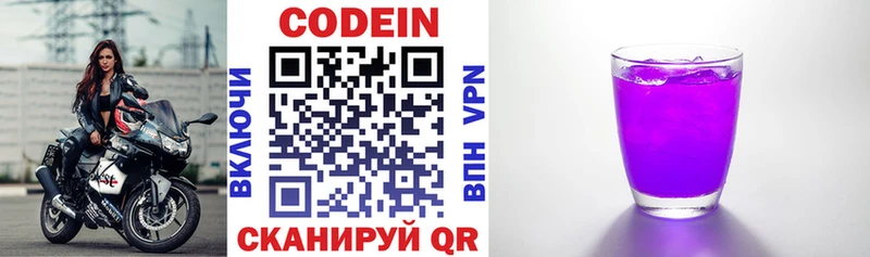 MEGA онион  Лесной  Кодеиновый сироп Lean Purple Drank  сколько стоит 