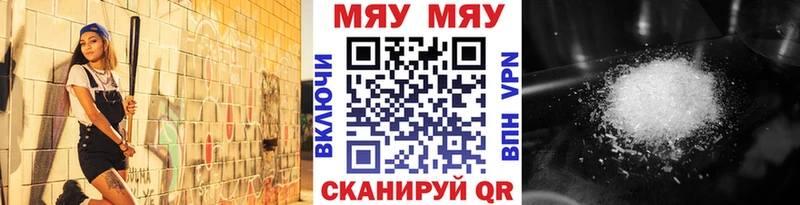 Меф мука  мега вход  Лесной 